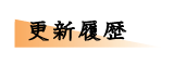 �X�V����