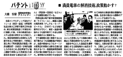 日経産業新聞にて、小池百合子氏と議論