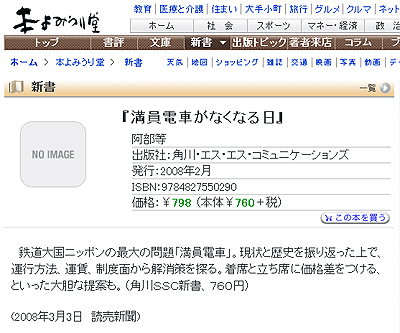 読売新聞HP